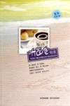 听面包唱歌 封面