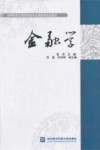 金融学 封面