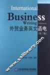 外贸业务英文函电 封面