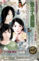 奉子成婚五部曲 封面
