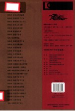 米芾墨迹选  2 封面