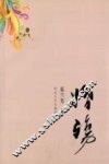 婚殇 封面