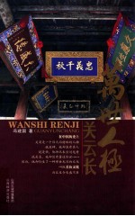 万世人极关云长 封面