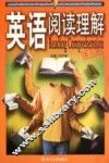 英语阅读理解 封面