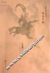 最美中国小小说文丛  梨园中国 封面