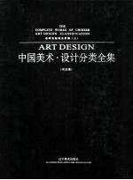 名碑名帖笔法析解  上 封面