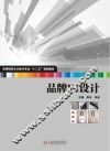 品牌VI设计 封面