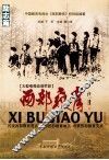西部教育  励志篇 封面