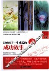 影响孩子一生成长的成功故事 封面