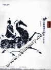 大师的国学课  19  中国史纲 封面