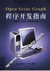 程序开发指南 封面
