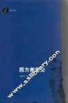 西方美学史 电子书封面