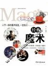 经典艺术 封面