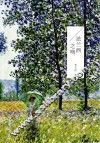 法兰西之吻 封面