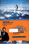 换个角度看世界人生可以不忧虑 封面