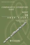比较文学 东方与西方 18 英文 封面