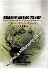 课堂语境下的语言意识教学实证探究  英文版 封面