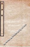 天台前集  16 封面