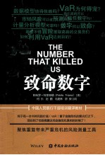 致命数字 封面