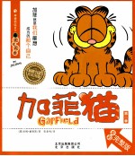 无忧无虑  全彩完整版 封面