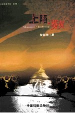 上陌·葵黄 封面
