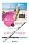 别辜负生活的美意 封面