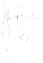 刃量具厂分卷1984-1999 封面