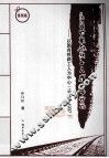 民国时期铁路工人群体研究  以国有铁路工人为中心  1912-1937 封面