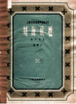 刘海砍樵  钢琴组曲 电子书封面