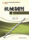 机械制图 封面