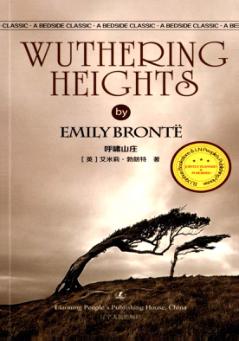 呼啸山庄  英文 封面