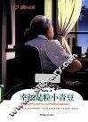 幸福是粒小青豆 封面