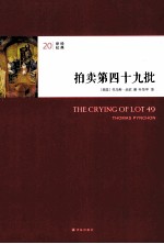 拍卖第四十九批 封面