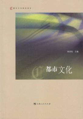 都市文化 封面