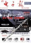 2013年电子报合订本 上 封面