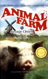 动物农场  英文 封面
