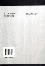 履错集 封面