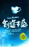 创造丰盛 封面