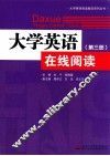 大学英语在线阅读  第3册 封面
