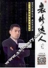 装修达人 封面