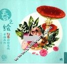 72色彩铅笔的幸福画作  春之绘 封面