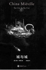 城与战 封面