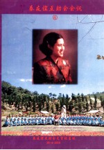 泰友谊互助会会讯  4 封面