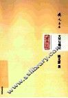 天竺与佛陀 封面