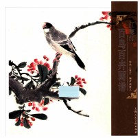 江寒汀百鸟百卉画谱 封面