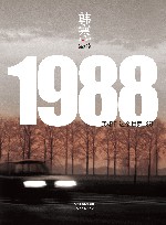 1988  我想和这个世界谈谈  第2版 封面