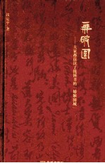 再破围 封面