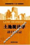 土地统计学 封面