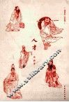 读历史 正衣冠  人才 封面
