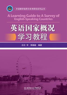 英语国家概况学习教程 封面